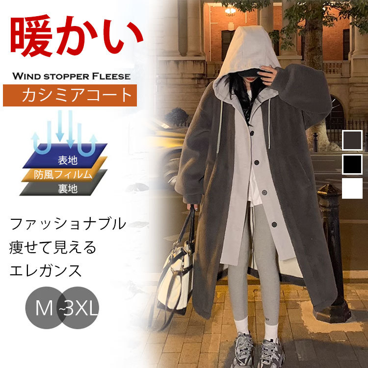 無地 シンプル ラムズウール製 フード付き コート