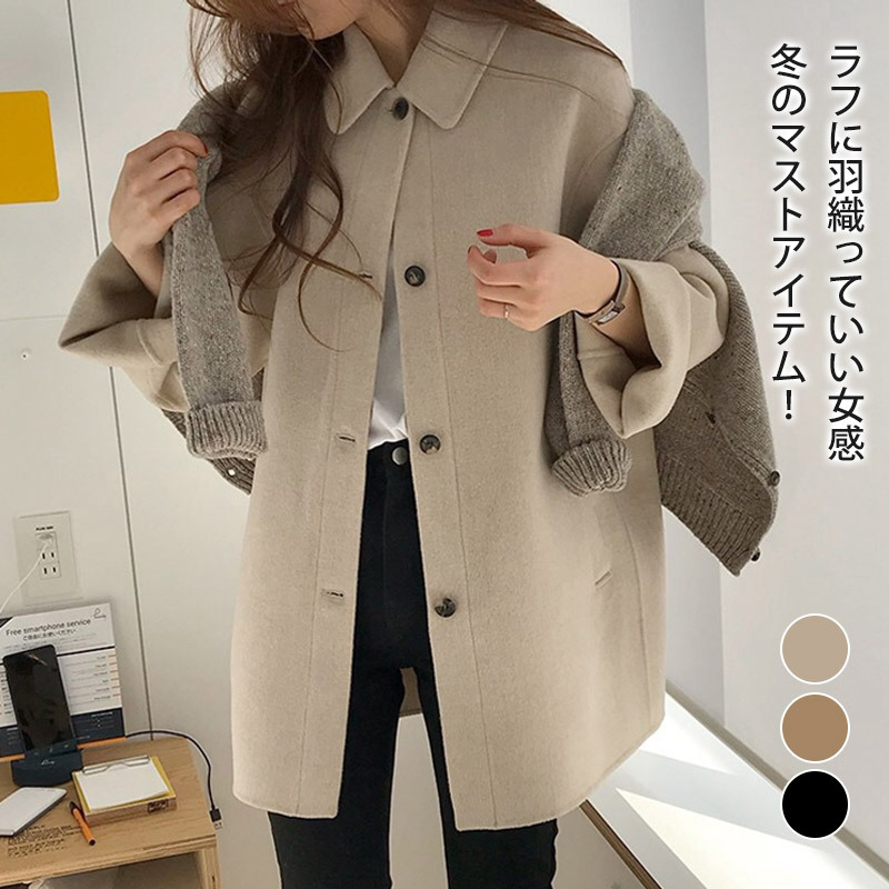 ファッション カジュアル シンプル ショート丈 コート