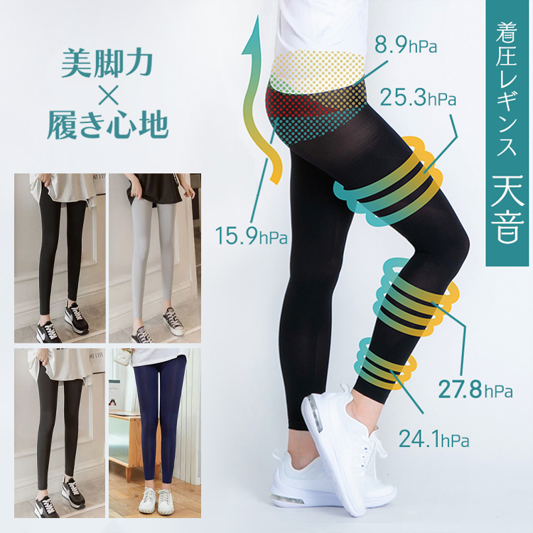 【美脚効果】ファッション 無地 カジュアル シンプル レギンス
