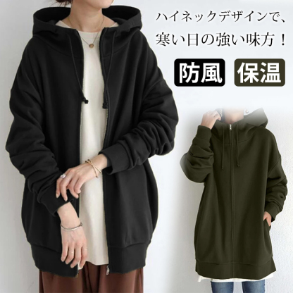 レディース裏起毛ファスナーパーカー