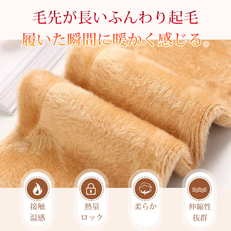 無地 カジュアル シンプル 防寒 起毛 ソックス