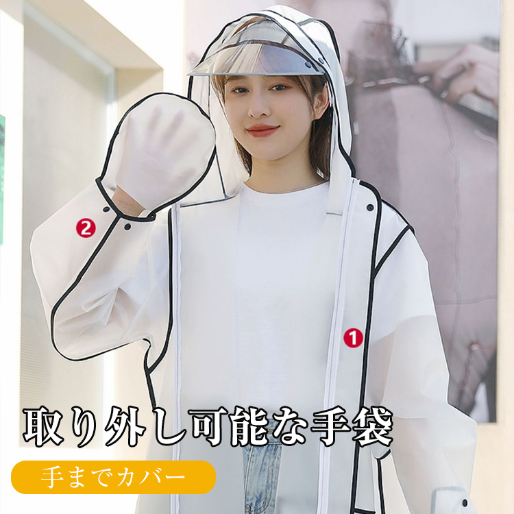 ファッション ロング丈 多用途 レインコート