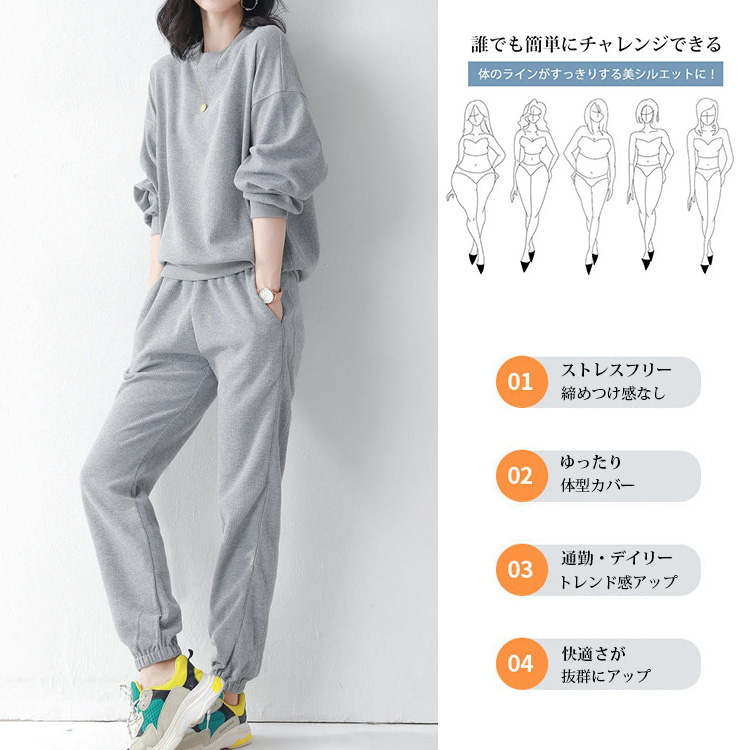 レディース無地ジャージセットアップ