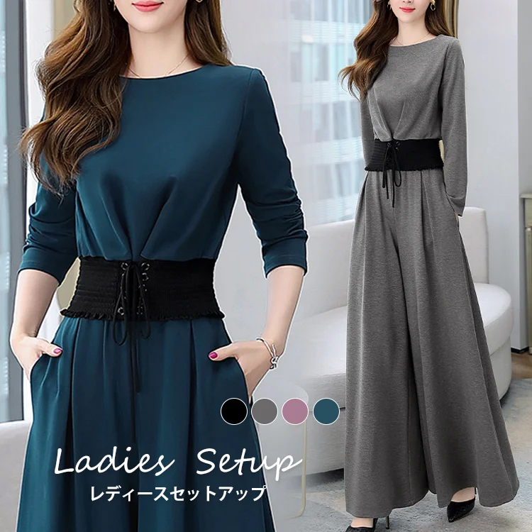 無地 カジュアル シンプル レディース 上下セットアップ