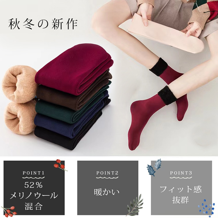 無地 カジュアル シンプル 防寒 起毛 ソックス