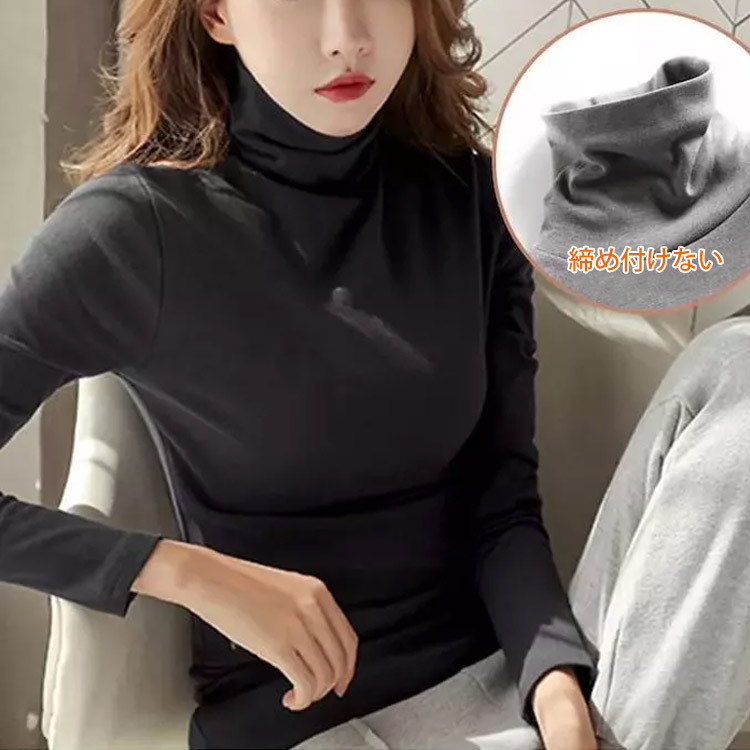 柔らかい あったか ハイネック 無地 カットソー
