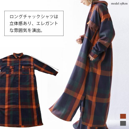 ロング チェック柄 シャツ＋ワイドパンツ セットアップ