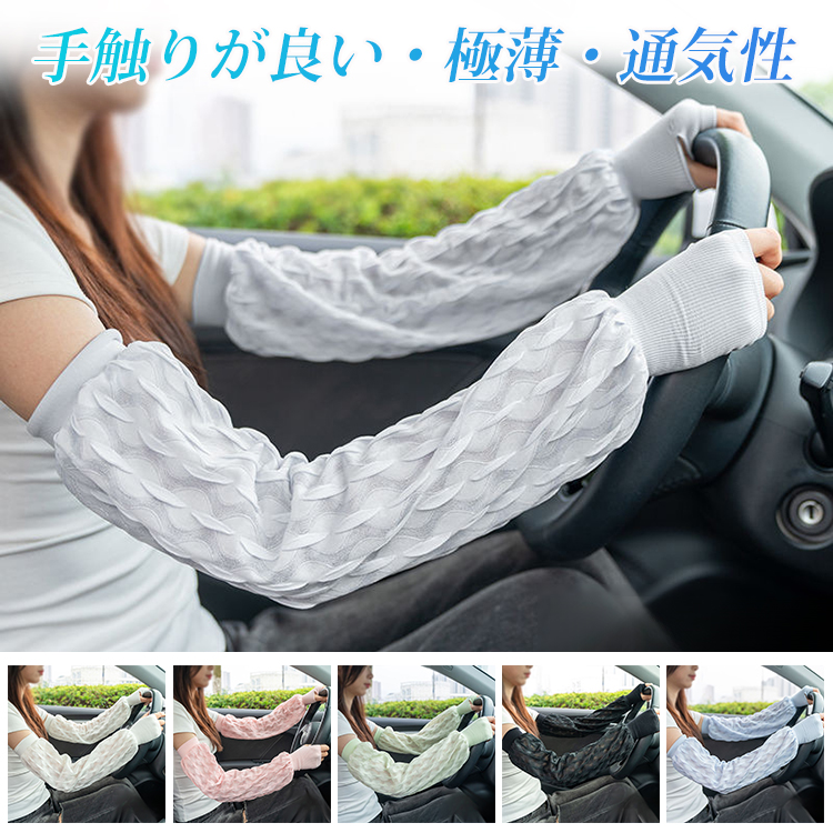 売り切れ必至 無地 レディース UVカット アームカバー