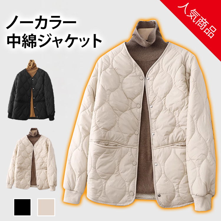 寒さ対策 シンプル ノーカラー ワンボタン 中綿入り ジャケット