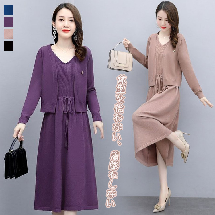 無地 カジュアル レディース ニット+ワンピース 二点セット