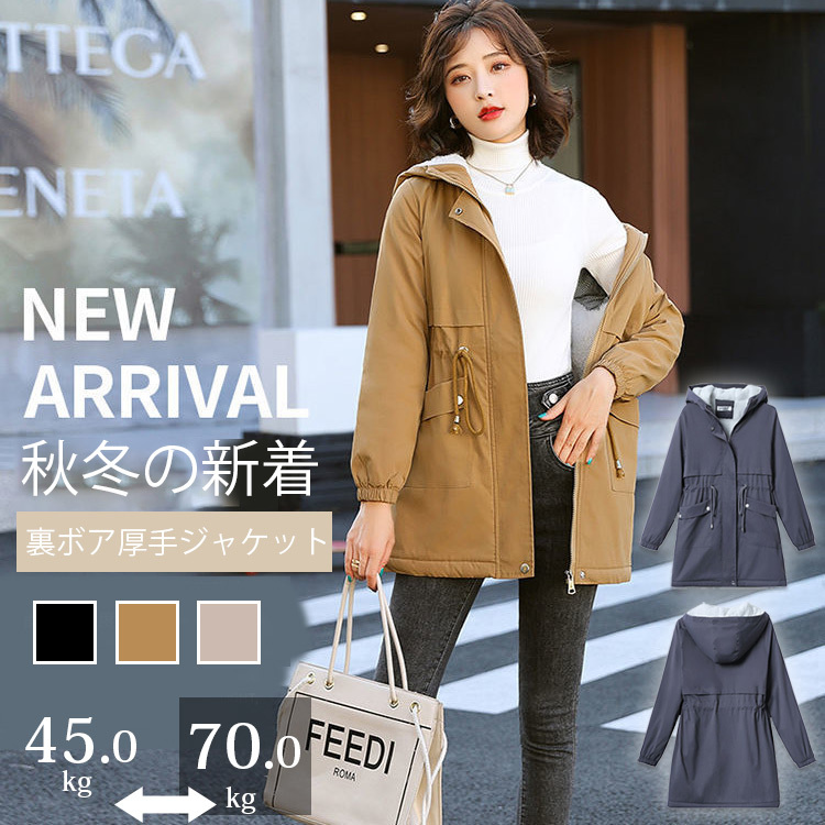 レディース 裏ボア ミドル丈 パーカー フード付き ジャケット