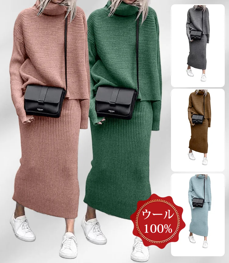 レディース 無地 カジュアル ニット+ワンピース 2点セット