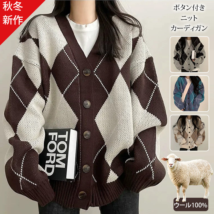 アーガイル柄 ルーズ V ネック ボタン付き カーディガン