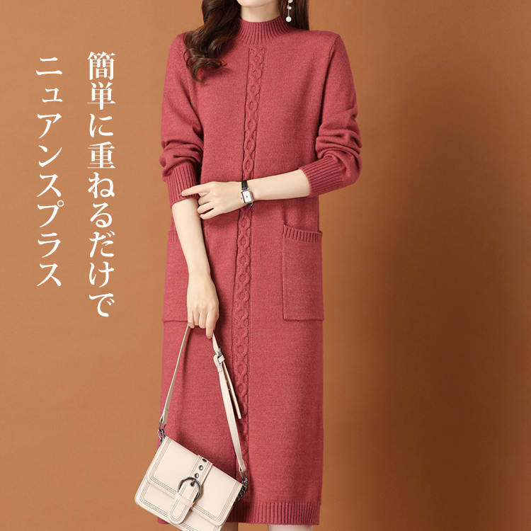 無地 カジュアル シンプル ミドル ロング丈 ニットワンピース