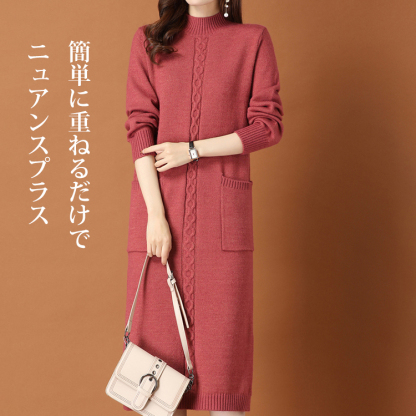 無地 カジュアル シンプル ミドル ロング丈 ニットワンピース