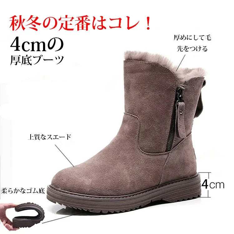 防寒加工 寒さ対策 ジッパー付き 無地 ブーツ