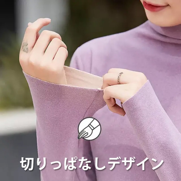 柔らかい あったか ハイネック 無地 カットソー