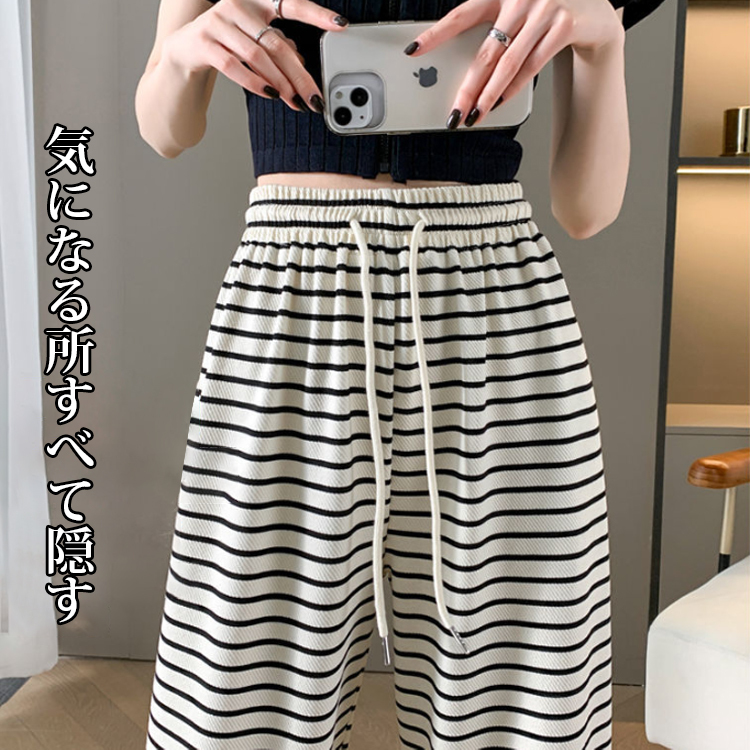 着心地良い ボーダー柄 ハイウエスト ワイドパンツ