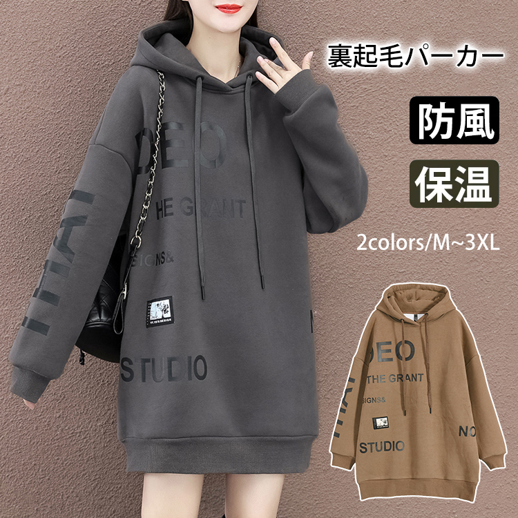 レディース 裏起毛 フード付き ロング丈 アルファベット パーカー