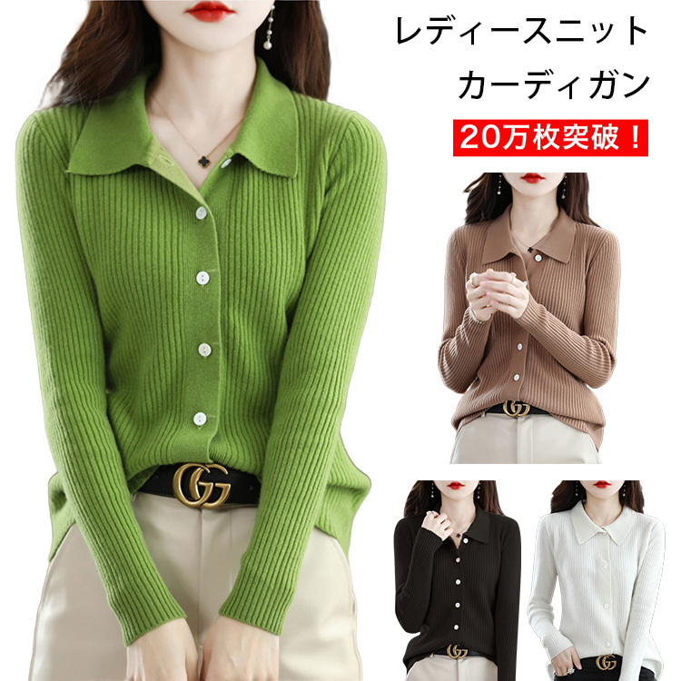 レディース 無地 ニット カーディガン
