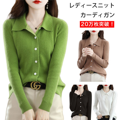 レディース 無地 ニット カーディガン