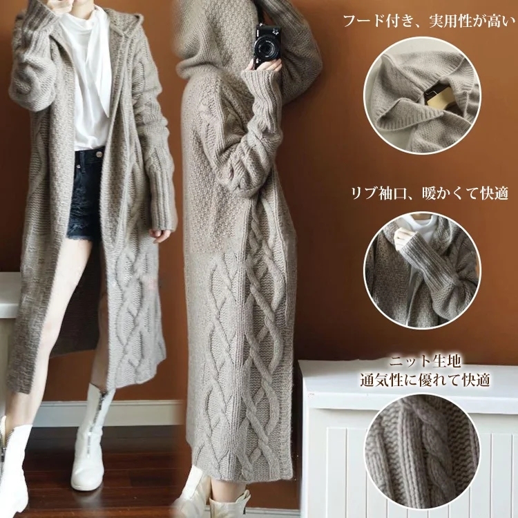 フードつきロングカーディガン