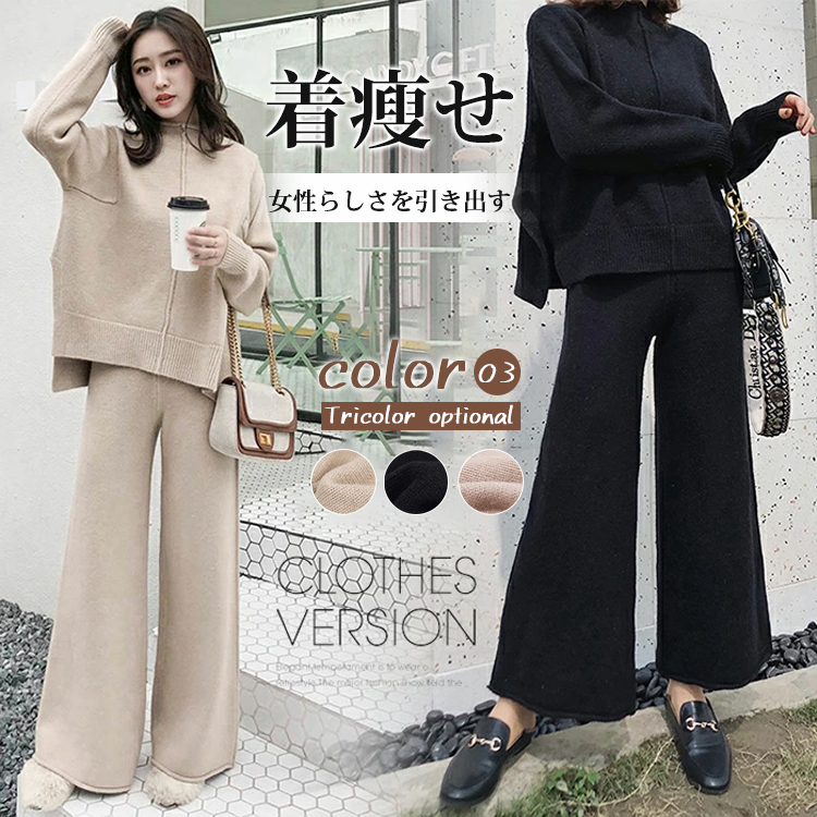 着やせ 無地 カジュアル シンプル ニットセット