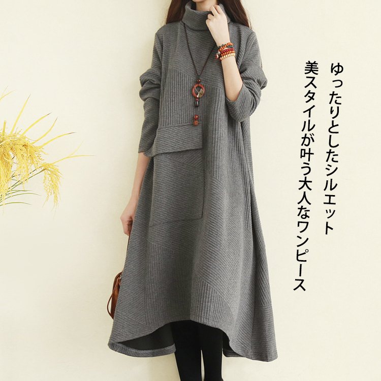 タートルネック 不規則 デザイン ロング丈 ニットワンピース