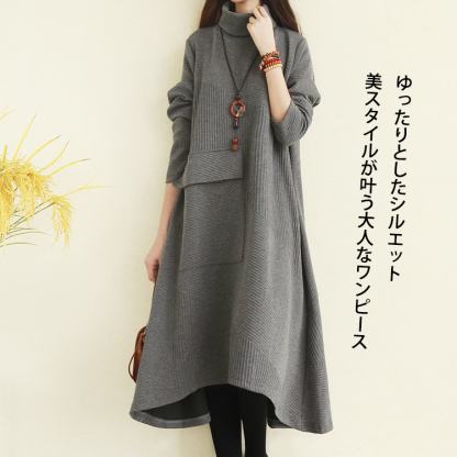 タートルネック 不規則 デザイン ロング丈 ニットワンピース