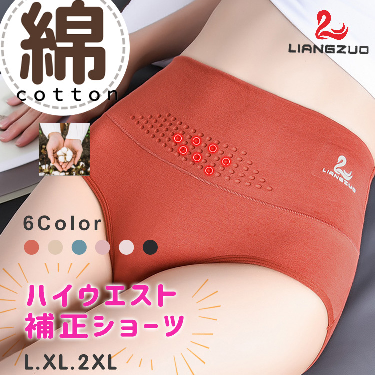 無地 カジュアル シンプル ハイウエスト 補正 ショーツ