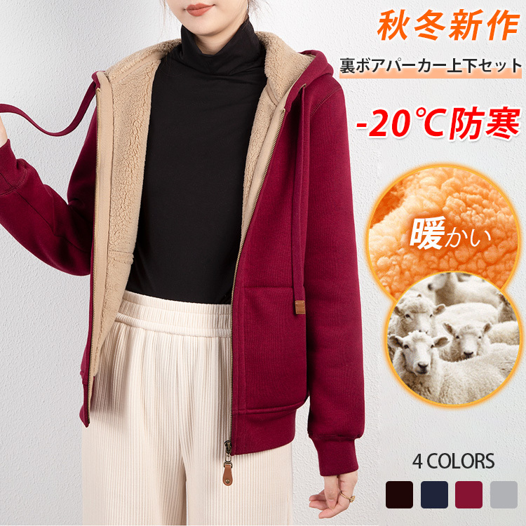 着膨れしない 保温 体型カバー セットアップ