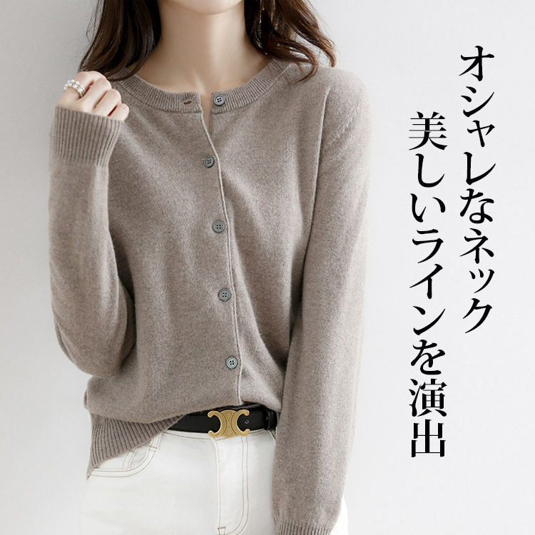 ラウンドネック 無地 カジュアル シンプル 長袖 カーディガン