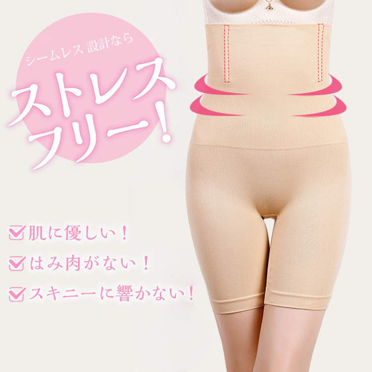 存在感 レディース ハイウエスト 補正下着