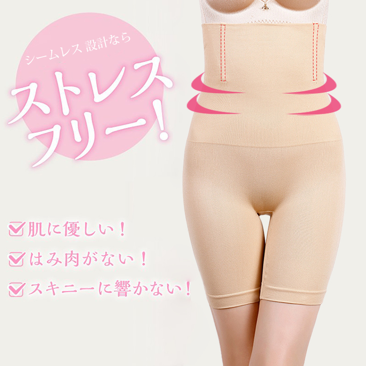 存在感 レディース ハイウエスト 補正下着