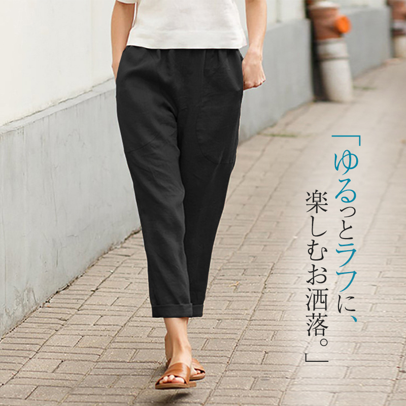 無地 九分丈 綿麻 サルエル カジュアルパンツ