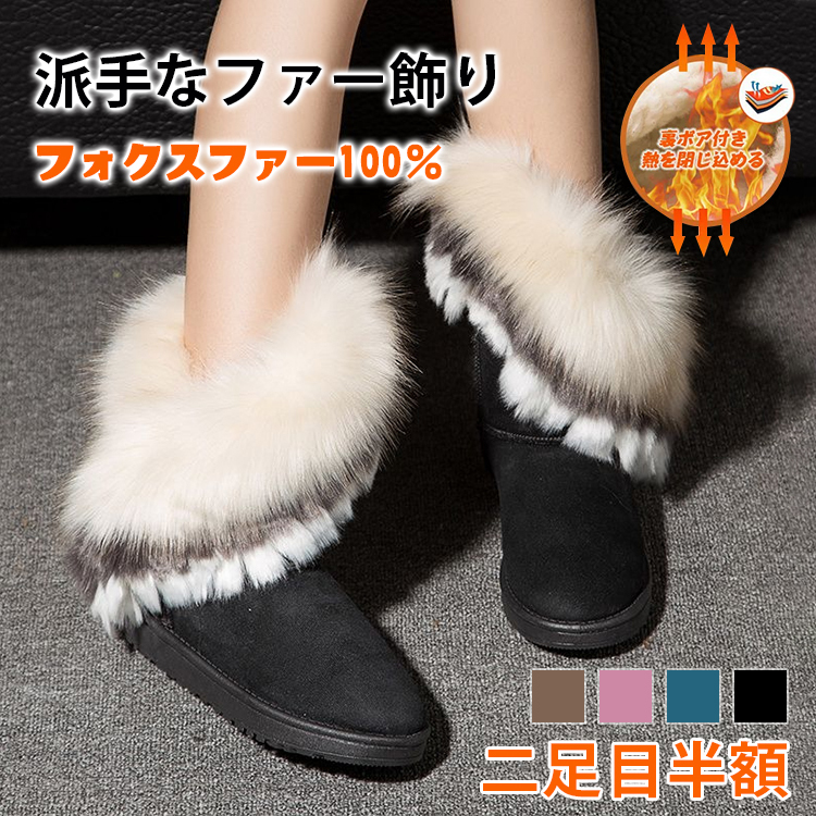 派手な ファー飾り 無地 ムートン ブーツ