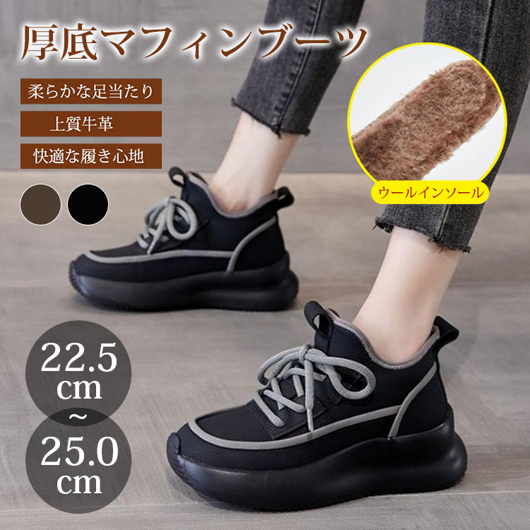 ソフト 無地 カジュアル 厚底 マフィン ブーツ