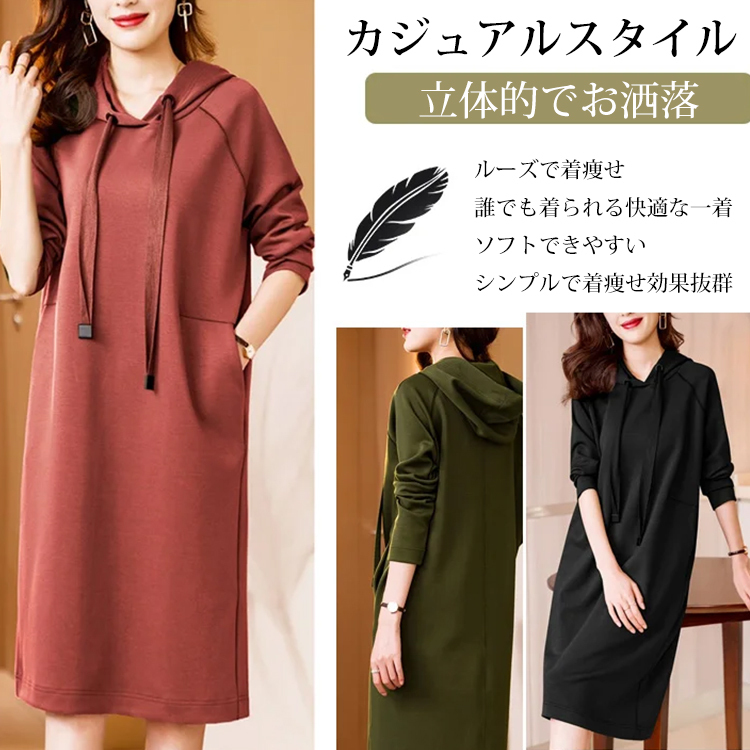 ルーズ フィット フード付き スウェット カジュアルワンピース