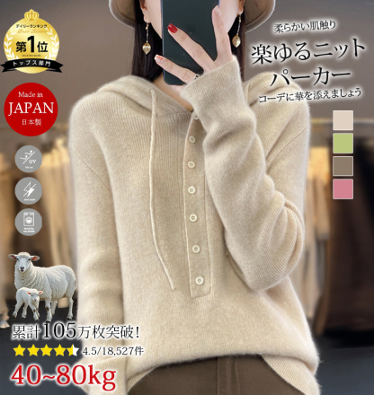 ゆったり フード付き 無地 プルオーバー ニット