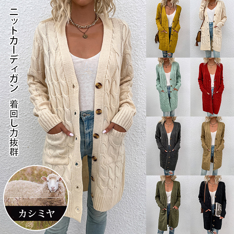 動きやすい ルーズ ボタン付き ニット カーディガン