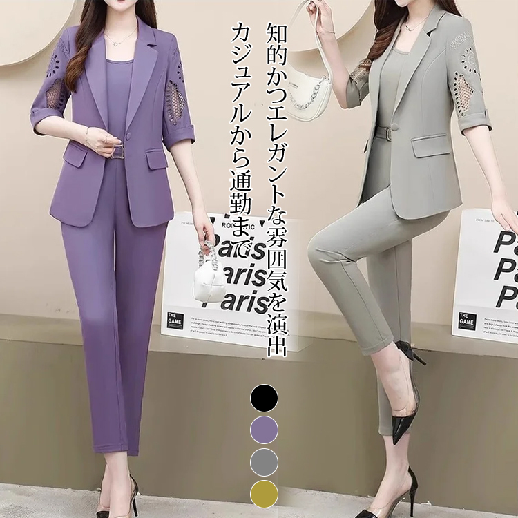 無地 カジュアル シンプル 長袖 スーツ 3点セット