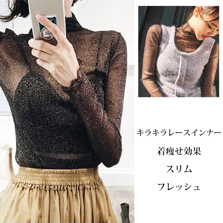 きらきら華奢 無地 レース オシャレ感たっぷり カットソー