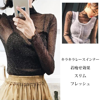 きらきら華奢 無地 レース オシャレ感たっぷり カットソー