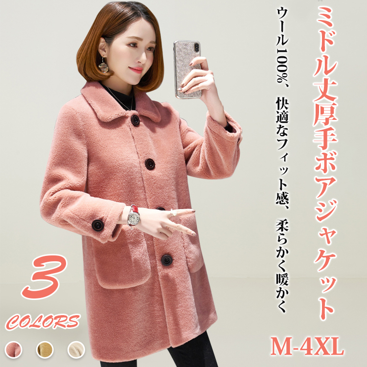 レディース 厚手 無地 カジュアル シンプル ジャケット