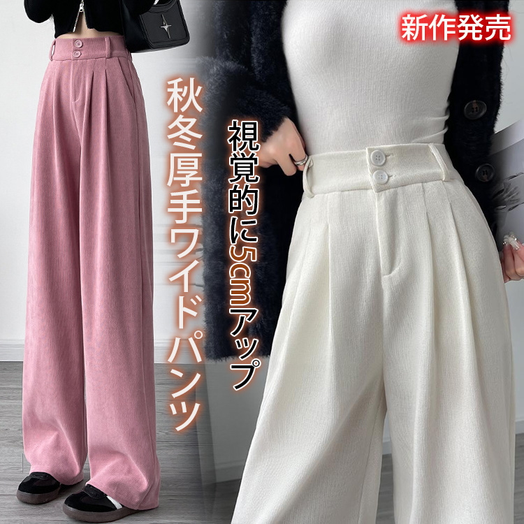 無地 秋冬 レディース 裏起毛 ワイドパンツ