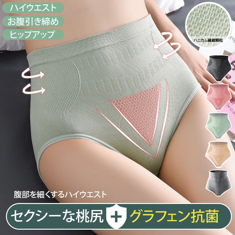 女性用 ハイウエスト おなか引き締め ショーツ