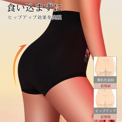 品質優良 レース 保温性 あったか ショーツ