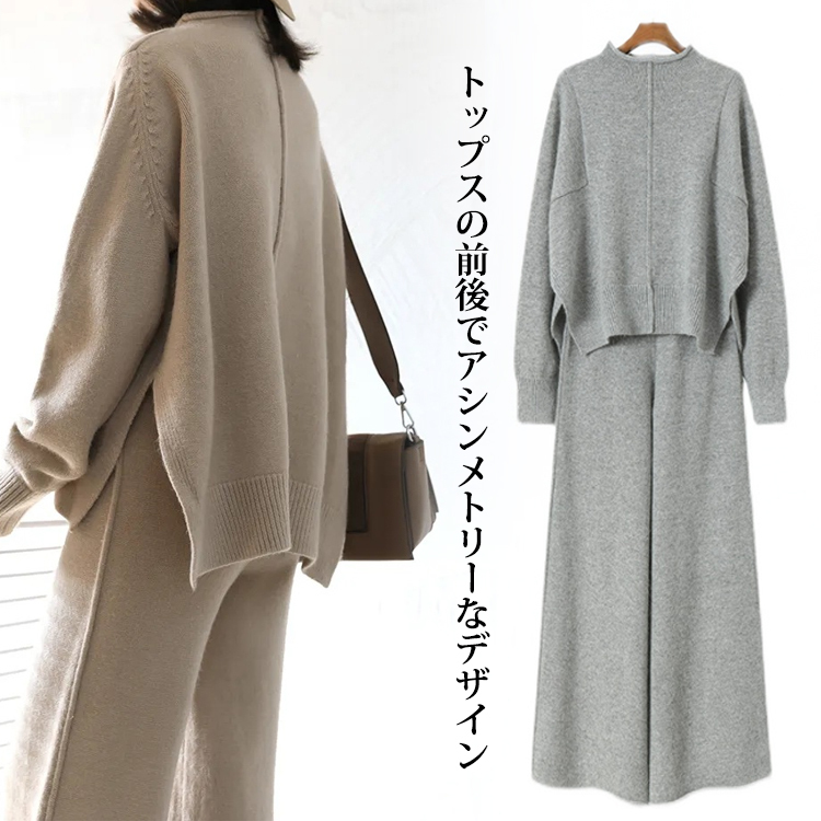 着やせ 無地 カジュアル シンプル ニットセット