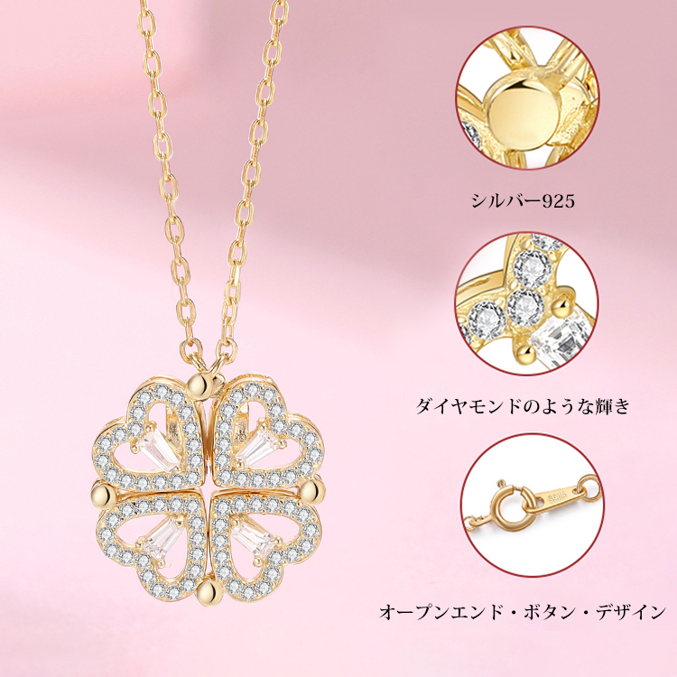デートに着用最適 四つ葉 クローバー ネックレス