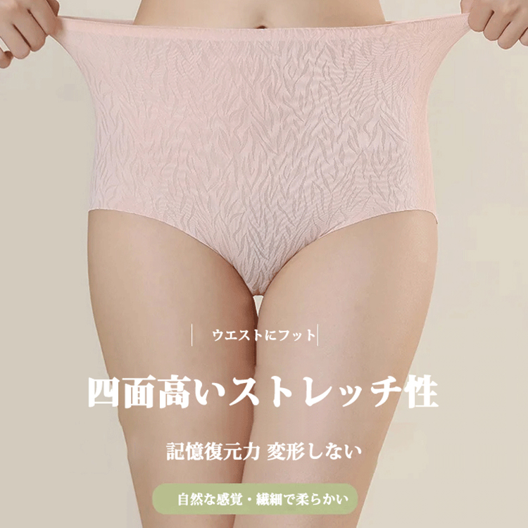 レーディス シームレスヌード感覚 ヒップアップ ショーツ